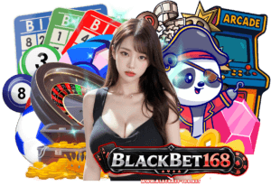 blackbet168 เปลี่ยนเวลาว่างให้เป็นเงิน กับเว็บเดิมพันออนไลน์ยอดฮิต