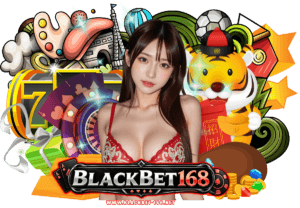 blackbet168 เปิดมิติใหม่แห่งการเดิมพันออนไลน์ ที่ใครก็เข้าถึงได้ง่ายๆ